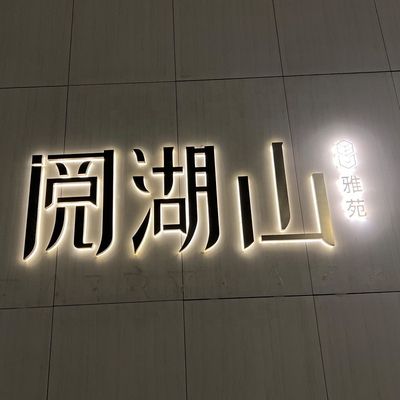 オーダーメイドのLED照明アクリル文字