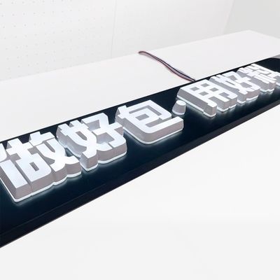 アダプター電源 ヴォーグ アクリル 3D LED プラスチック 店面のための明るい文字