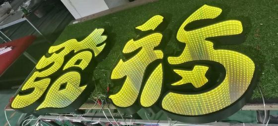 マジック 無制限 ミラー カスタム 3D 柔軟な LED ネオン形 消費電力